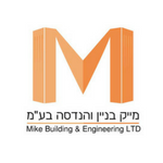 מייק בניין והנדסה בע"מ